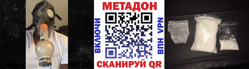 МЕТАДОН VHQ  как найти наркотики  Новое Девяткино 